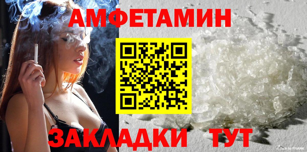 Amphetamine  Вход с VPN  Амфетамин  Уссурийск  АМФ 97% 