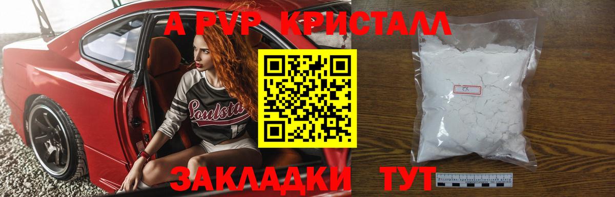 APVP крисы CK  Вход с VPN  Уссурийск 