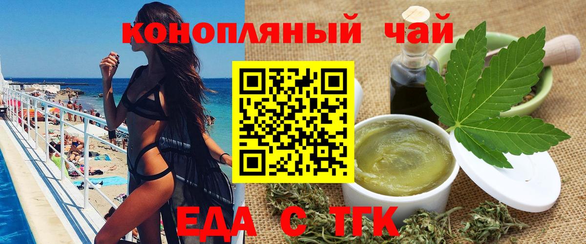 Cannafood конопля  Вход с VPN  Уссурийск 