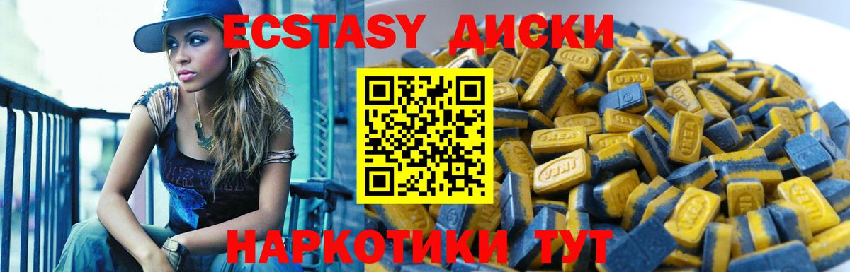 Ecstasy таблы  ссылка на мегу рабочий сайт  Уссурийск  Вход с VPN 