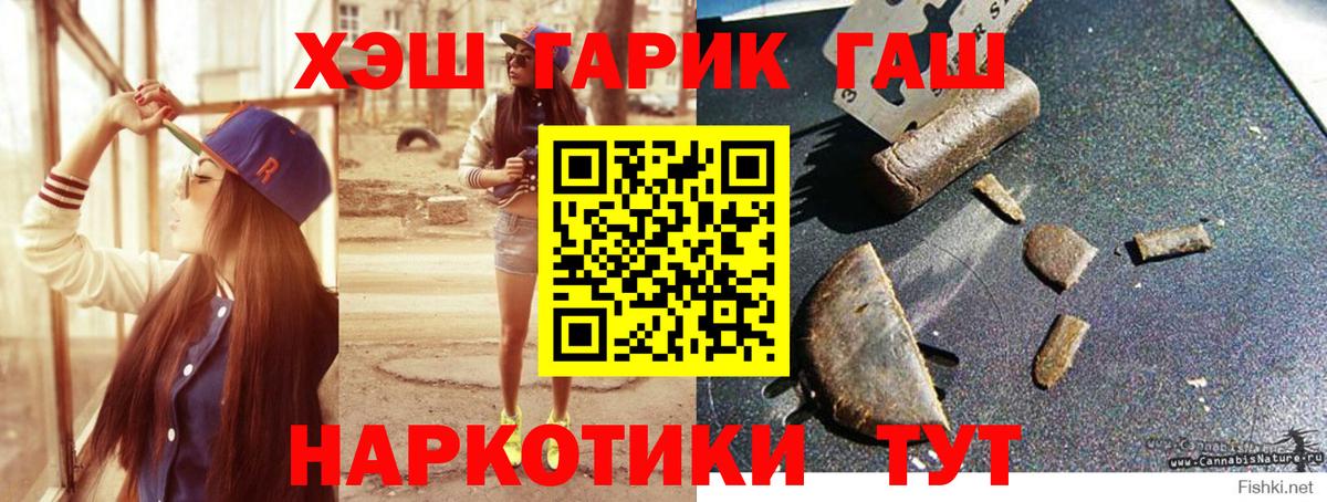 цена   Вход с VPN  Уссурийск  ГАШИШ ice o lator 