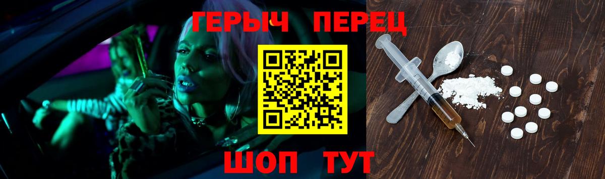 ГЕРОИН хмурый  Вход с VPN  Уссурийск 