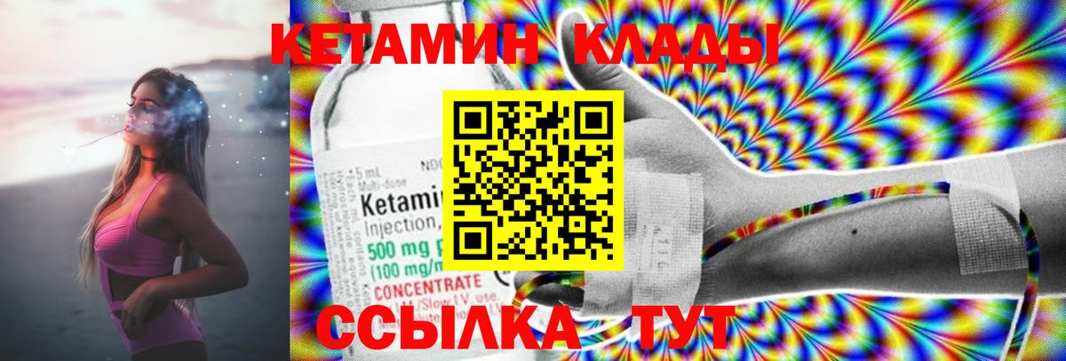 Уссурийск  Кетамин VHQ  blacksprut маркетплейс  Вход с VPN 