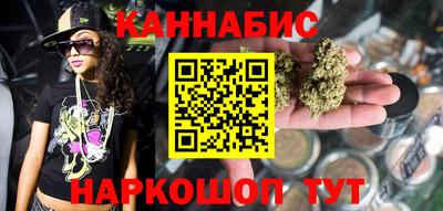 марихуана Татарск