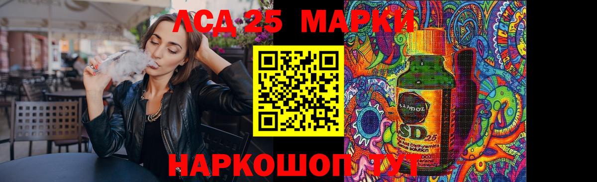 Лсд 25 экстази кислота Уссурийск