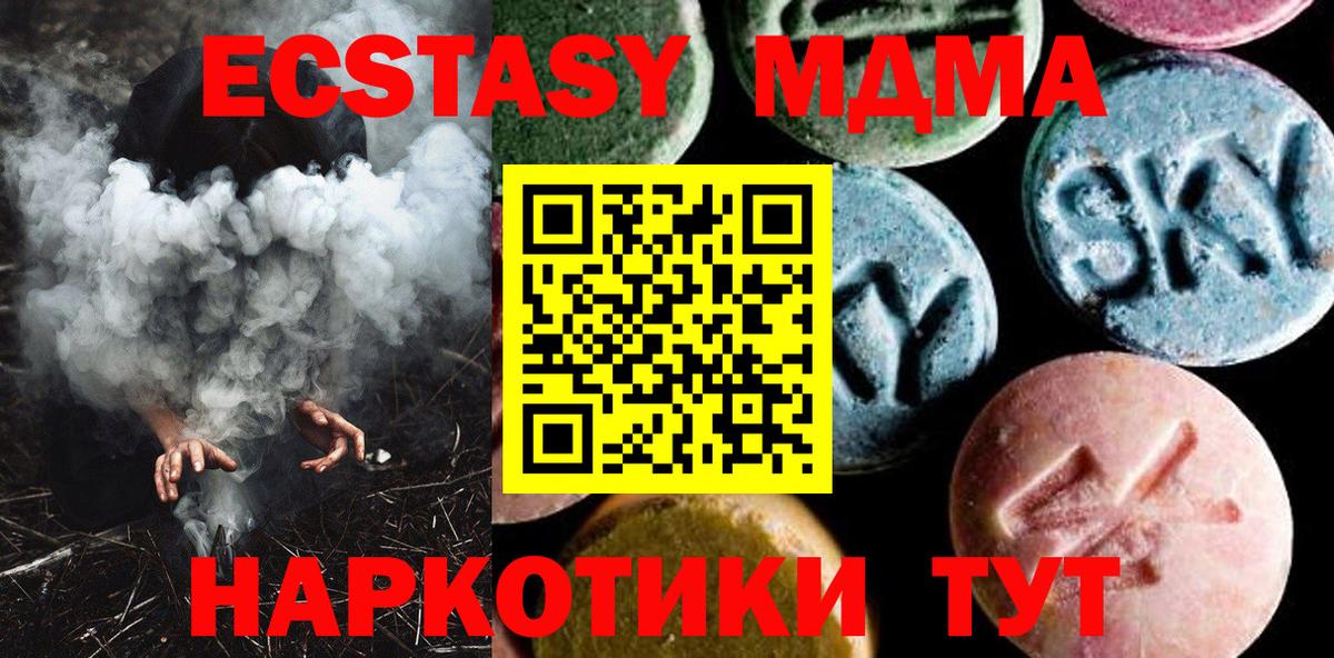 МДМА VHQ  Вход с VPN  МДМА  Уссурийск 