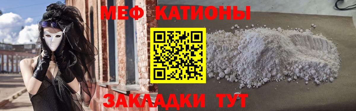 Меф мука Уссурийск