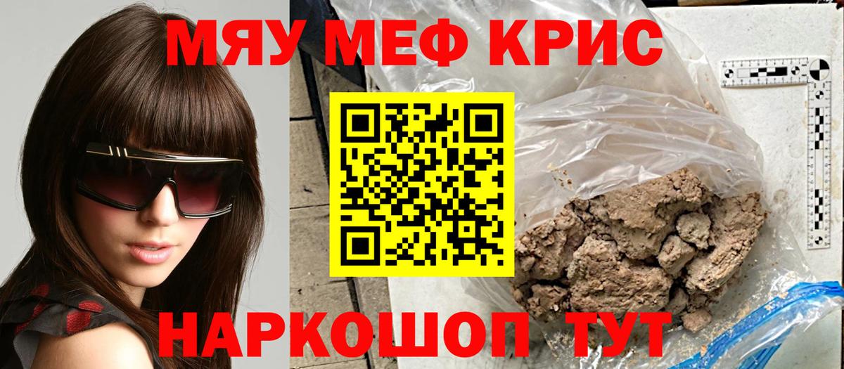 Мефедрон мяу мяу  Меф мука  Уссурийск  Мефедрон  Вход с VPN 