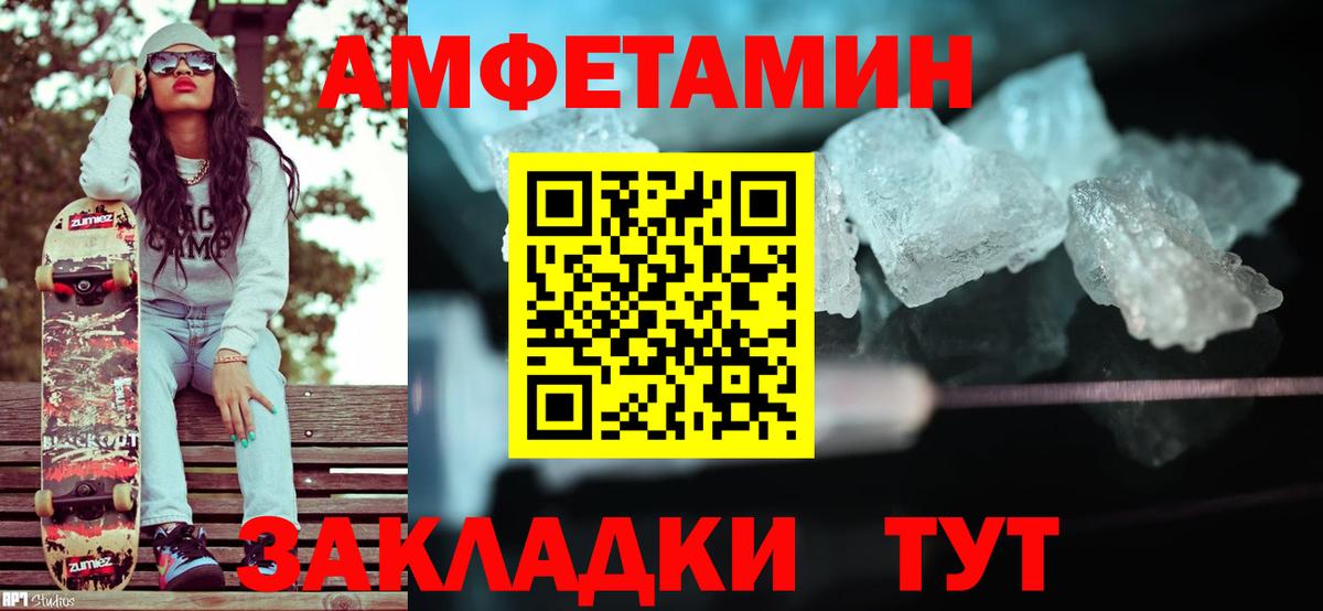 Первитин  Вход с VPN  Уссурийск  Метамфетамин кристалл 