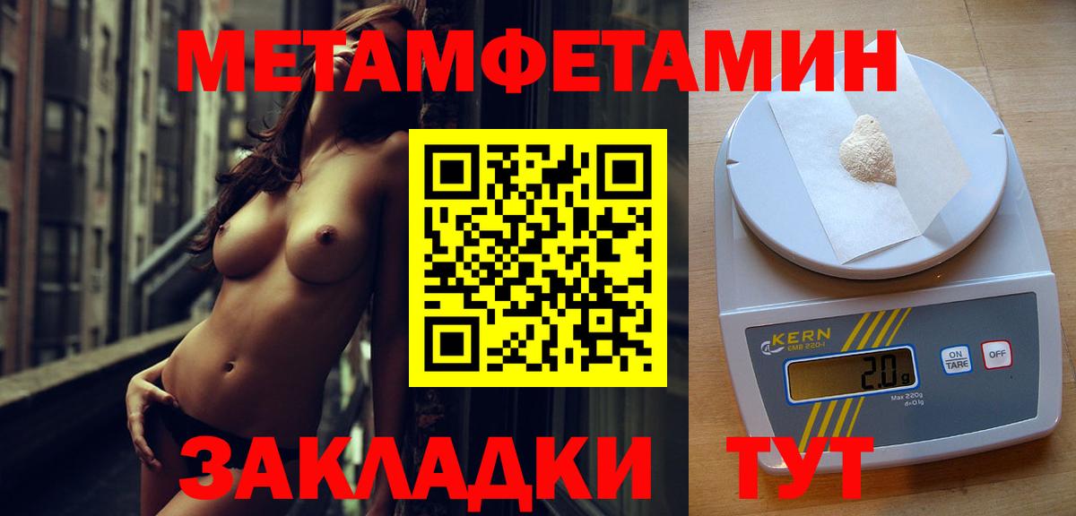 МЕТАМФЕТАМИН кристалл Уссурийск