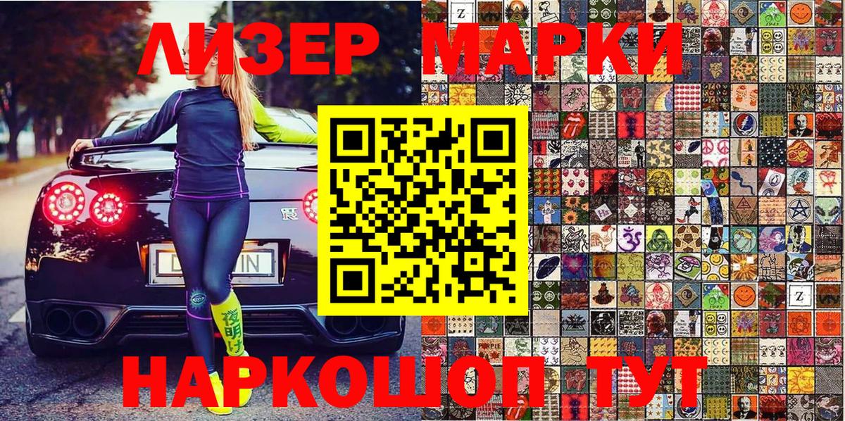 где купить наркотик  Вход с VPN  Марки N-bome  Уссурийск  Наркотические марки 1500мкг 
